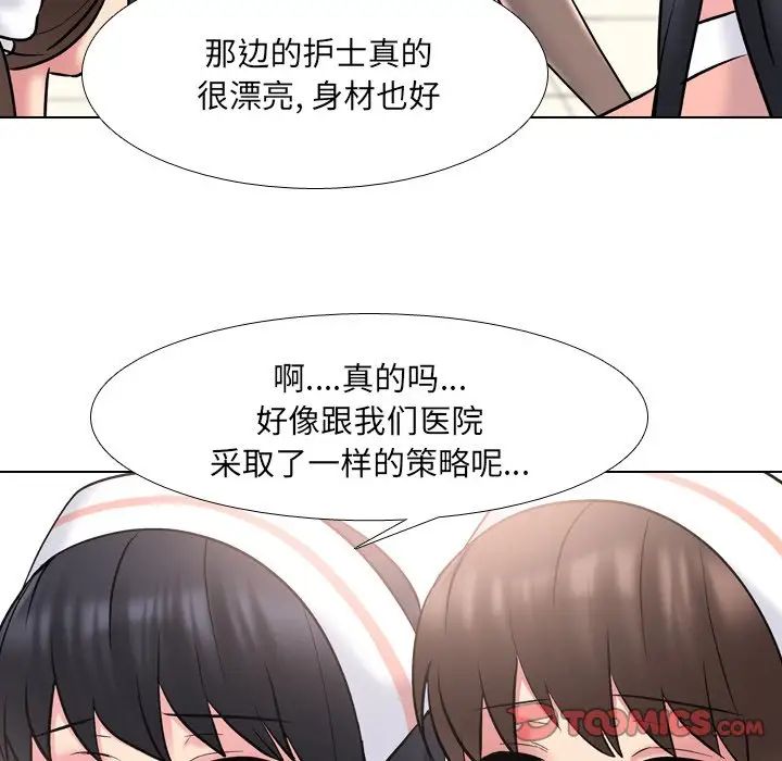 《泌尿科俏护士》漫画最新章节第29话免费下拉式在线观看章节第【75】张图片