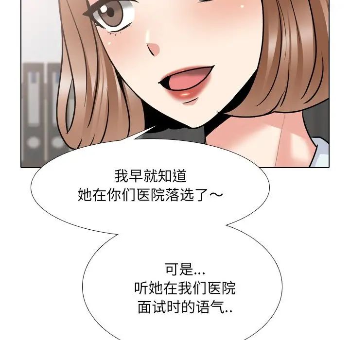 《泌尿科俏护士》漫画最新章节第29话免费下拉式在线观看章节第【31】张图片