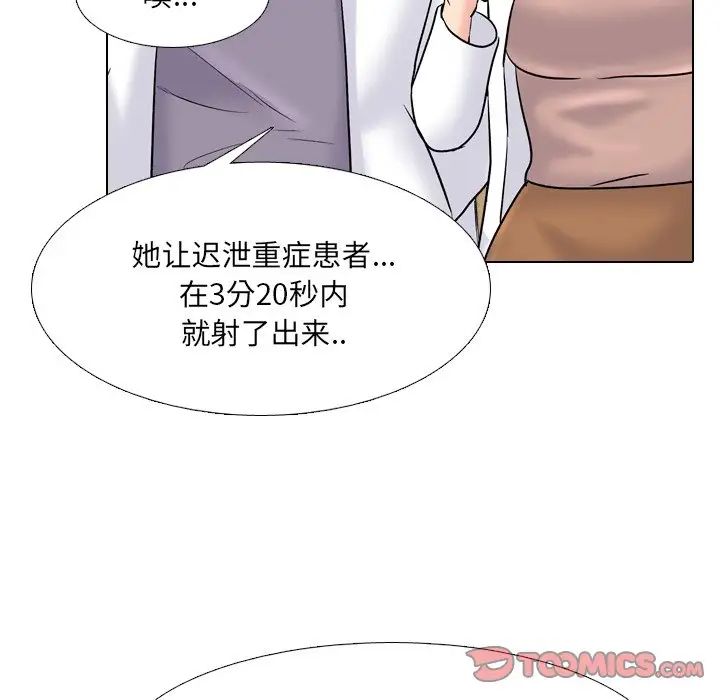 《泌尿科俏护士》漫画最新章节第29话免费下拉式在线观看章节第【102】张图片