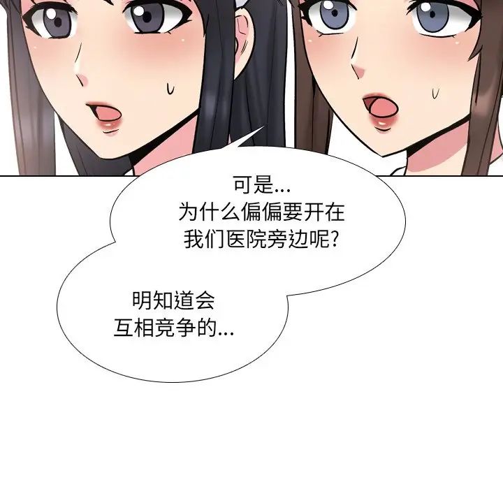 《泌尿科俏护士》漫画最新章节第29话免费下拉式在线观看章节第【76】张图片