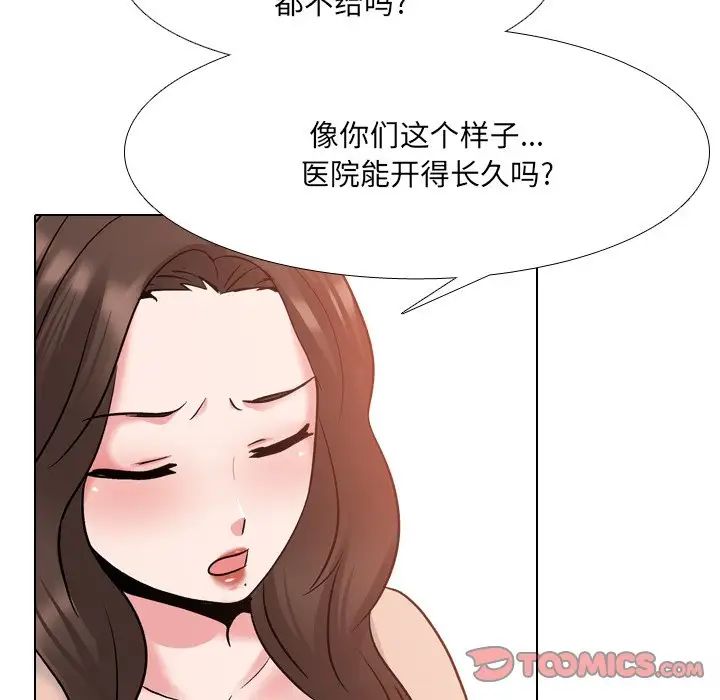 《泌尿科俏护士》漫画最新章节第29话免费下拉式在线观看章节第【21】张图片