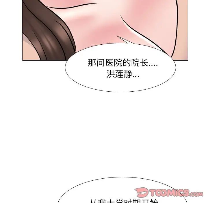 《泌尿科俏护士》漫画最新章节第29话免费下拉式在线观看章节第【78】张图片