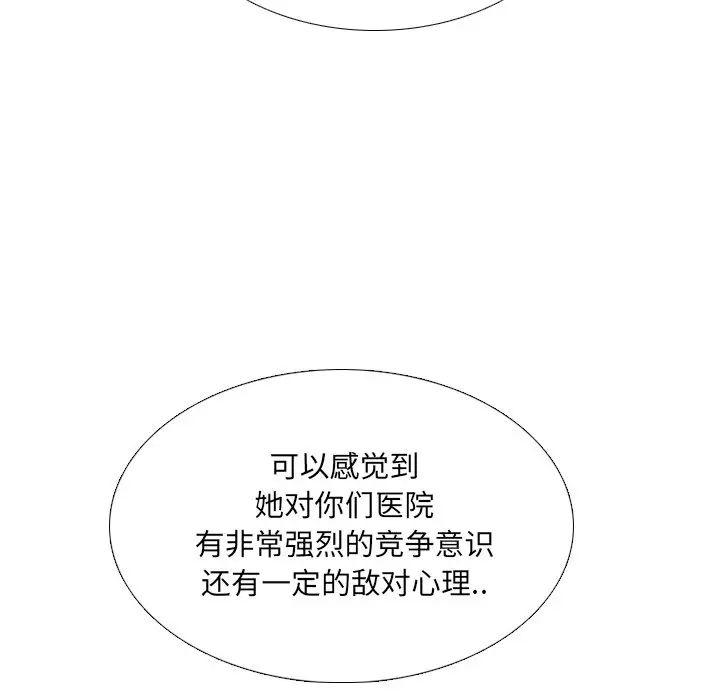 《泌尿科俏护士》漫画最新章节第29话免费下拉式在线观看章节第【32】张图片