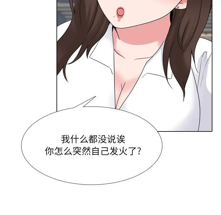 《泌尿科俏护士》漫画最新章节第30话免费下拉式在线观看章节第【43】张图片