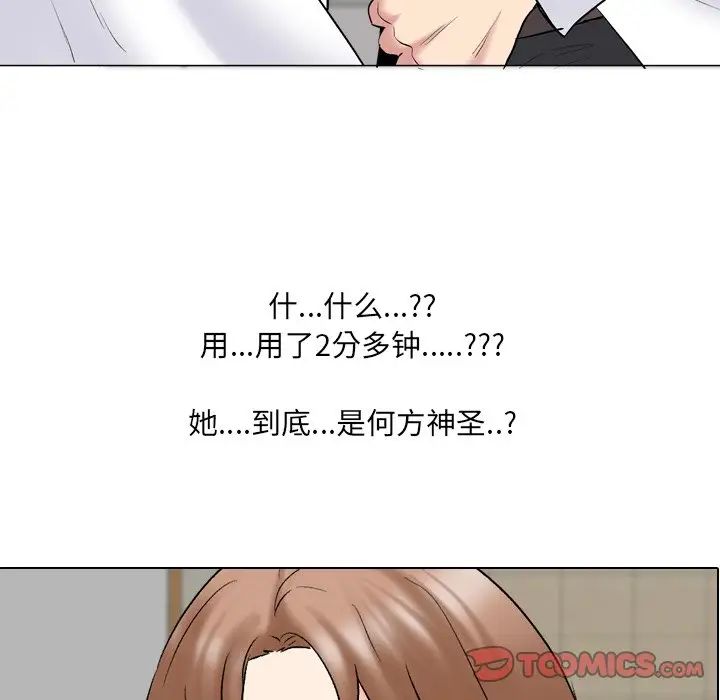 《泌尿科俏护士》漫画最新章节第30话免费下拉式在线观看章节第【10】张图片