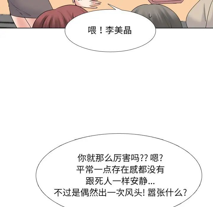 《泌尿科俏护士》漫画最新章节第30话免费下拉式在线观看章节第【40】张图片