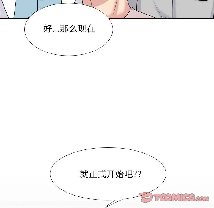 《泌尿科俏护士》漫画最新章节第30话免费下拉式在线观看章节第【94】张图片