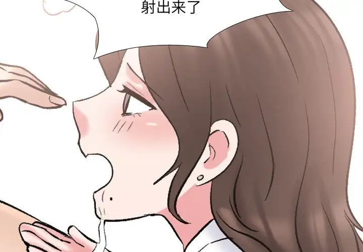 《泌尿科俏护士》漫画最新章节第30话免费下拉式在线观看章节第【4】张图片