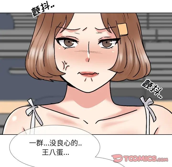 《泌尿科俏护士》漫画最新章节第32话免费下拉式在线观看章节第【63】张图片