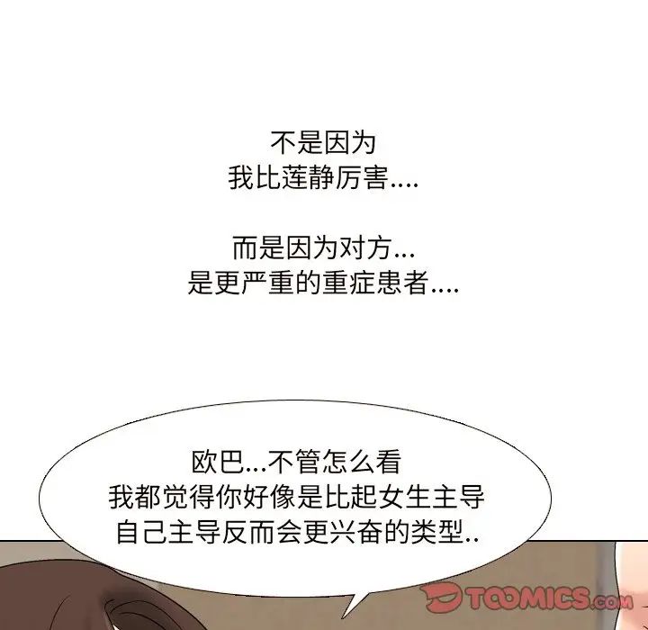 《泌尿科俏护士》漫画最新章节第32话免费下拉式在线观看章节第【105】张图片