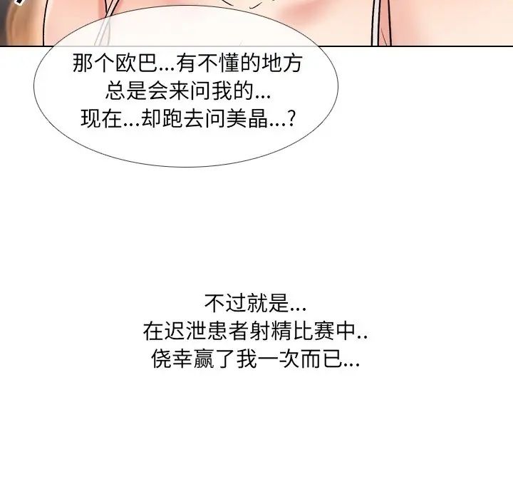 《泌尿科俏护士》漫画最新章节第32话免费下拉式在线观看章节第【31】张图片