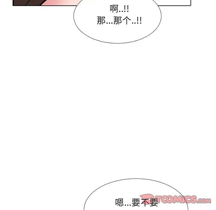 《泌尿科俏护士》漫画最新章节第34话免费下拉式在线观看章节第【102】张图片