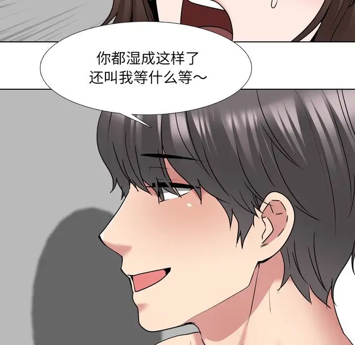 《泌尿科俏护士》漫画最新章节第34话免费下拉式在线观看章节第【87】张图片