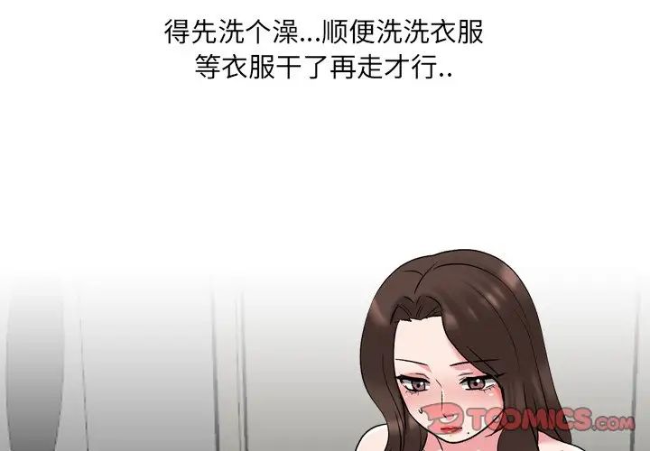 《泌尿科俏护士》漫画最新章节第34话免费下拉式在线观看章节第【2】张图片