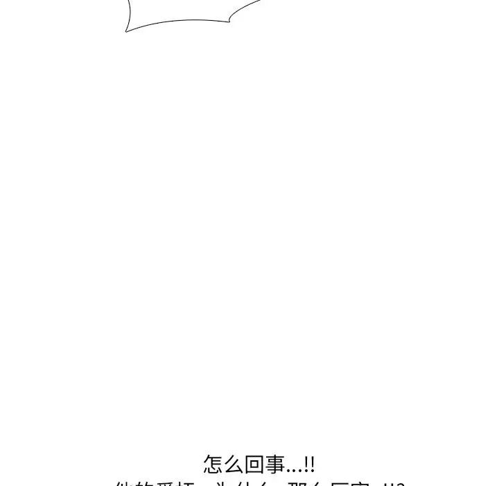 《泌尿科俏护士》漫画最新章节第34话免费下拉式在线观看章节第【93】张图片