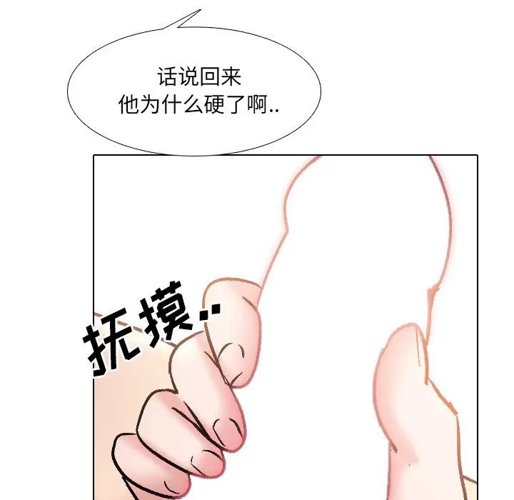 《泌尿科俏护士》漫画最新章节第34话免费下拉式在线观看章节第【43】张图片