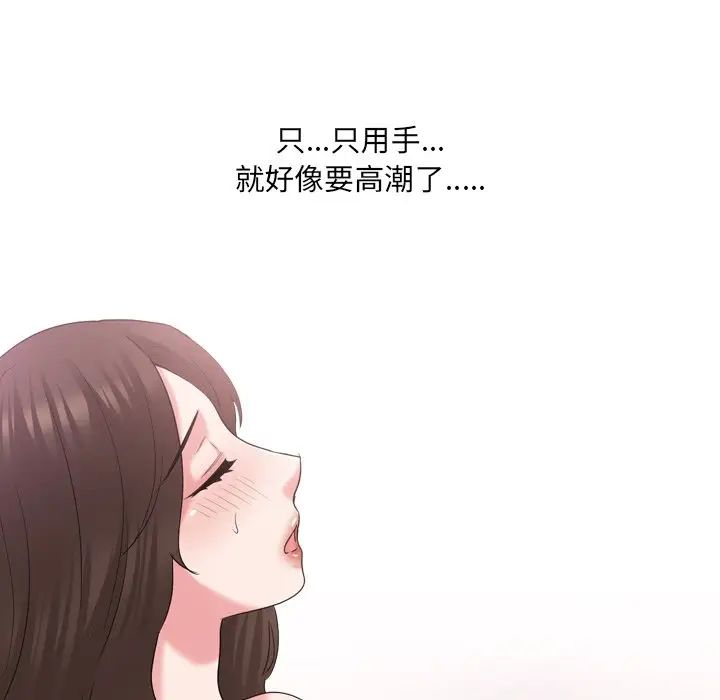 《泌尿科俏护士》漫画最新章节第34话免费下拉式在线观看章节第【75】张图片