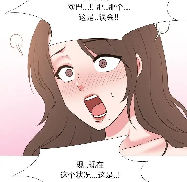 《泌尿科俏护士》漫画最新章节第34话免费下拉式在线观看章节第【52】张图片