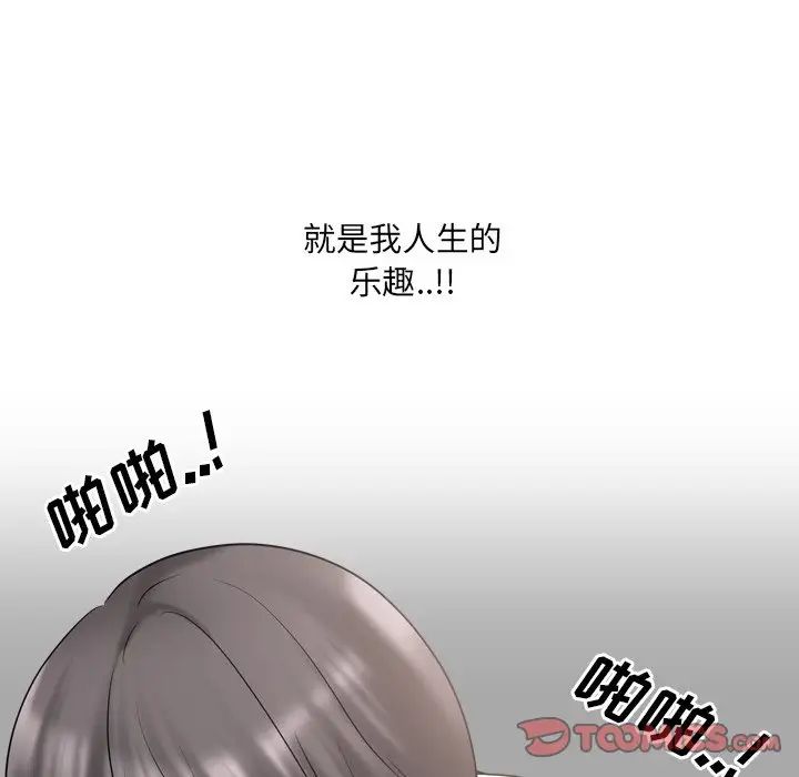 《泌尿科俏护士》漫画最新章节第35话免费下拉式在线观看章节第【48】张图片