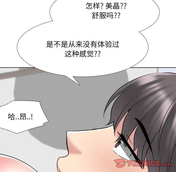 《泌尿科俏护士》漫画最新章节第35话免费下拉式在线观看章节第【36】张图片