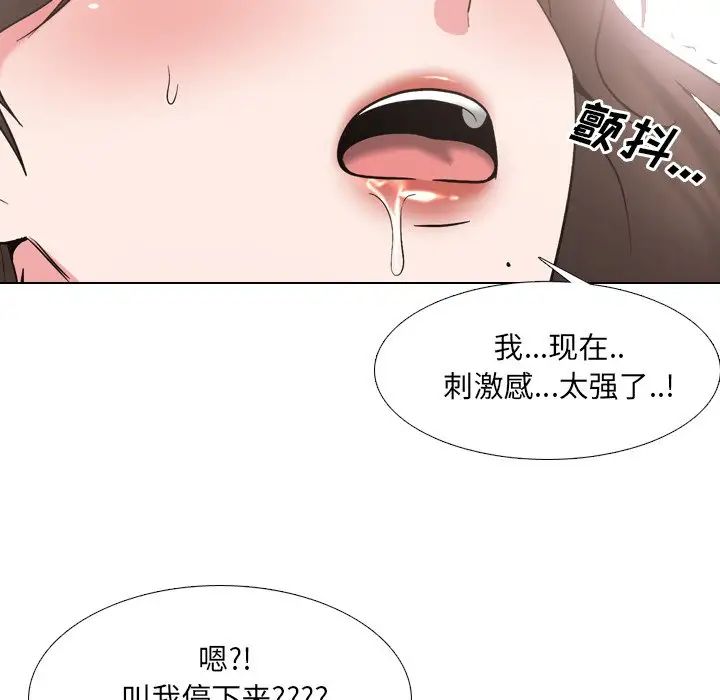 《泌尿科俏护士》漫画最新章节第35话免费下拉式在线观看章节第【80】张图片