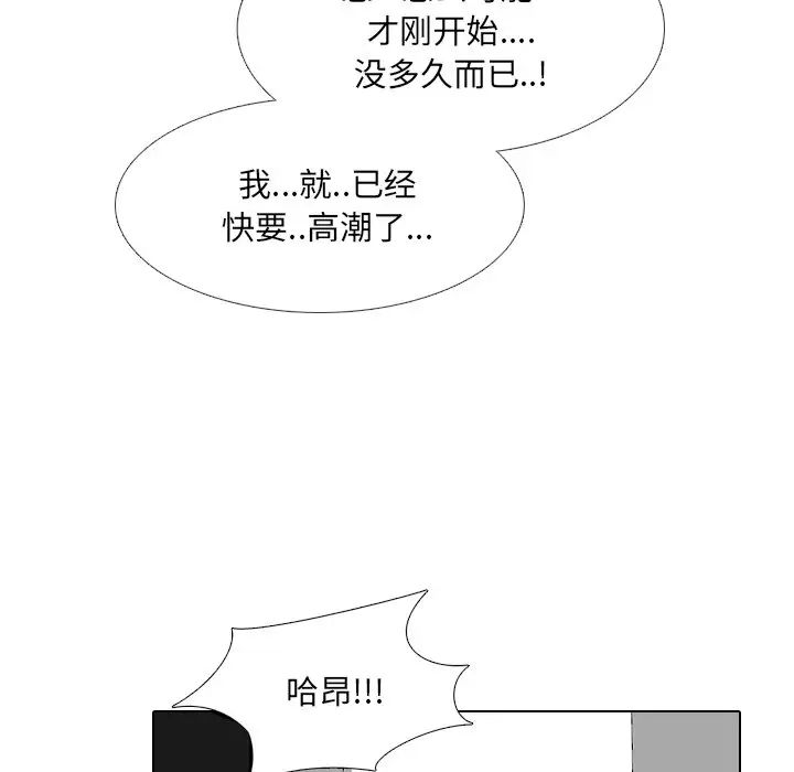 《泌尿科俏护士》漫画最新章节第35话免费下拉式在线观看章节第【56】张图片