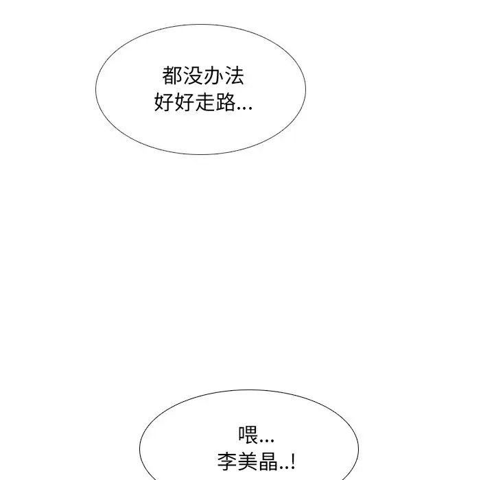 《泌尿科俏护士》漫画最新章节第35话免费下拉式在线观看章节第【118】张图片