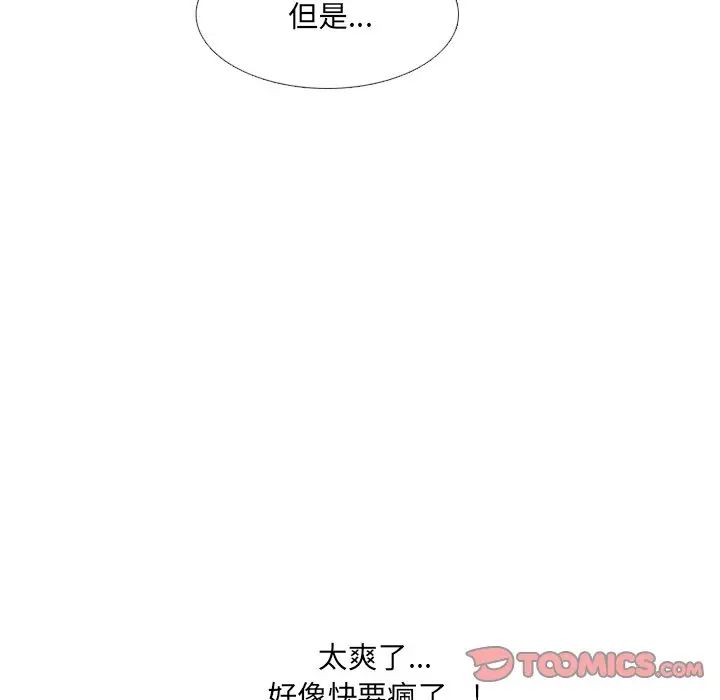 《泌尿科俏护士》漫画最新章节第35话免费下拉式在线观看章节第【24】张图片