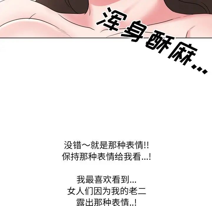 《泌尿科俏护士》漫画最新章节第35话免费下拉式在线观看章节第【76】张图片