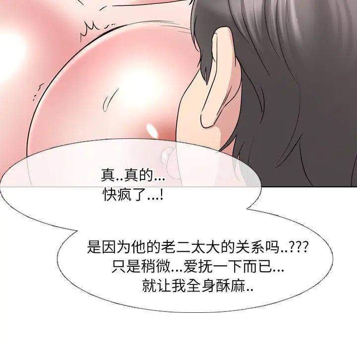 《泌尿科俏护士》漫画最新章节第35话免费下拉式在线观看章节第【32】张图片