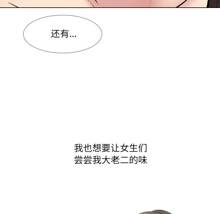 《泌尿科俏护士》漫画最新章节第35话免费下拉式在线观看章节第【44】张图片