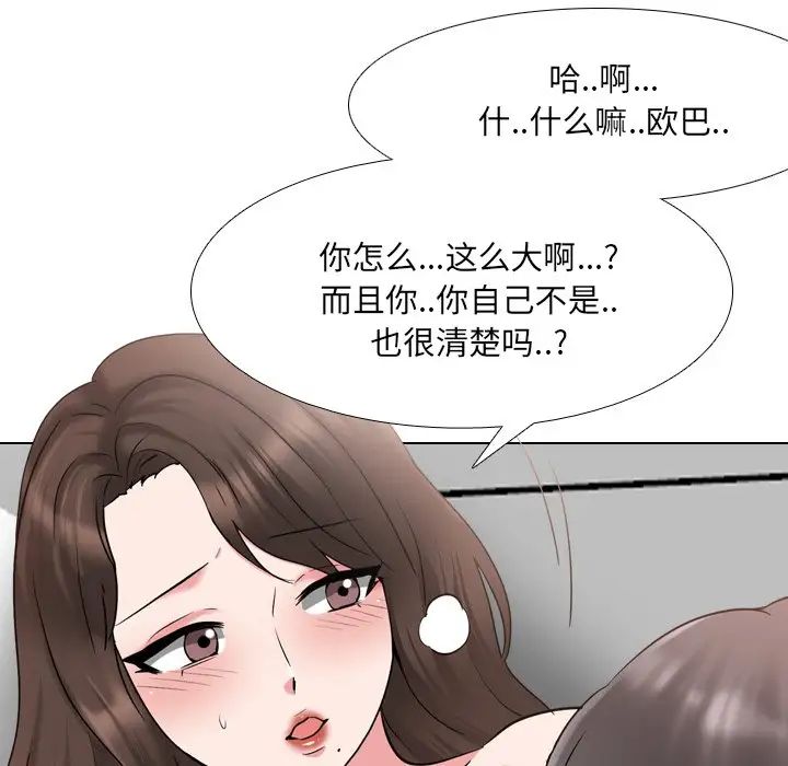 《泌尿科俏护士》漫画最新章节第35话免费下拉式在线观看章节第【38】张图片