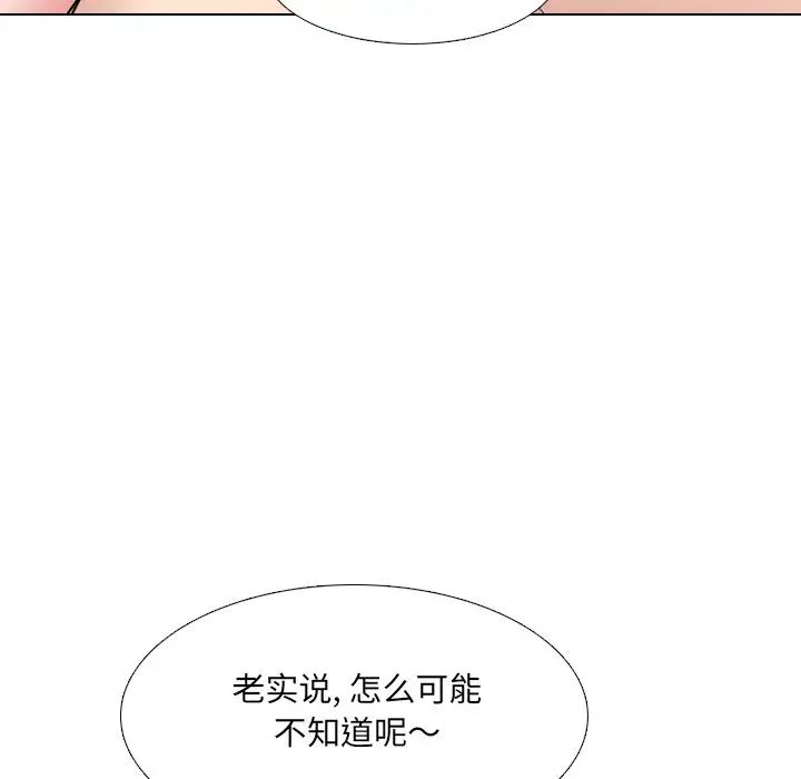 《泌尿科俏护士》漫画最新章节第35话免费下拉式在线观看章节第【40】张图片