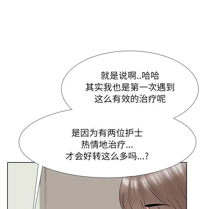 《泌尿科俏护士》漫画最新章节第39话免费下拉式在线观看章节第【75】张图片