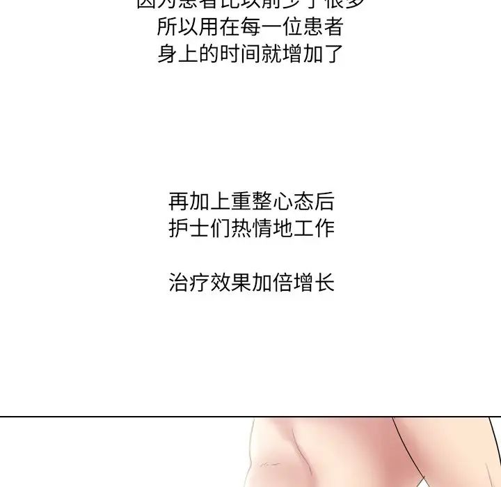 《泌尿科俏护士》漫画最新章节第39话免费下拉式在线观看章节第【89】张图片