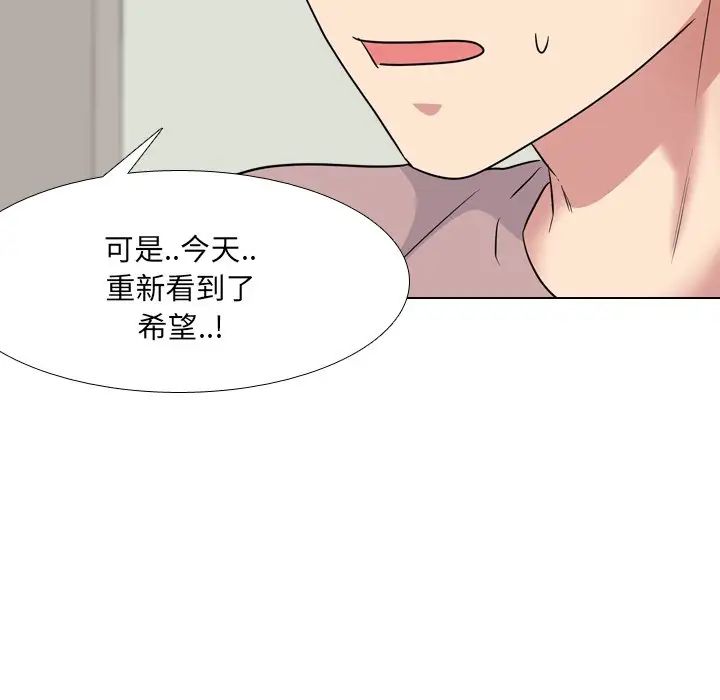 《泌尿科俏护士》漫画最新章节第39话免费下拉式在线观看章节第【79】张图片