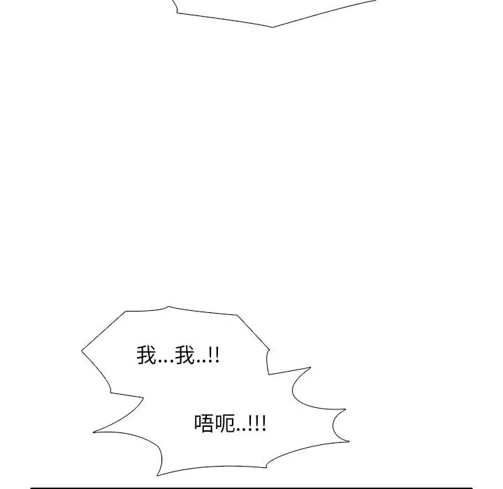 《泌尿科俏护士》漫画最新章节第39话免费下拉式在线观看章节第【53】张图片