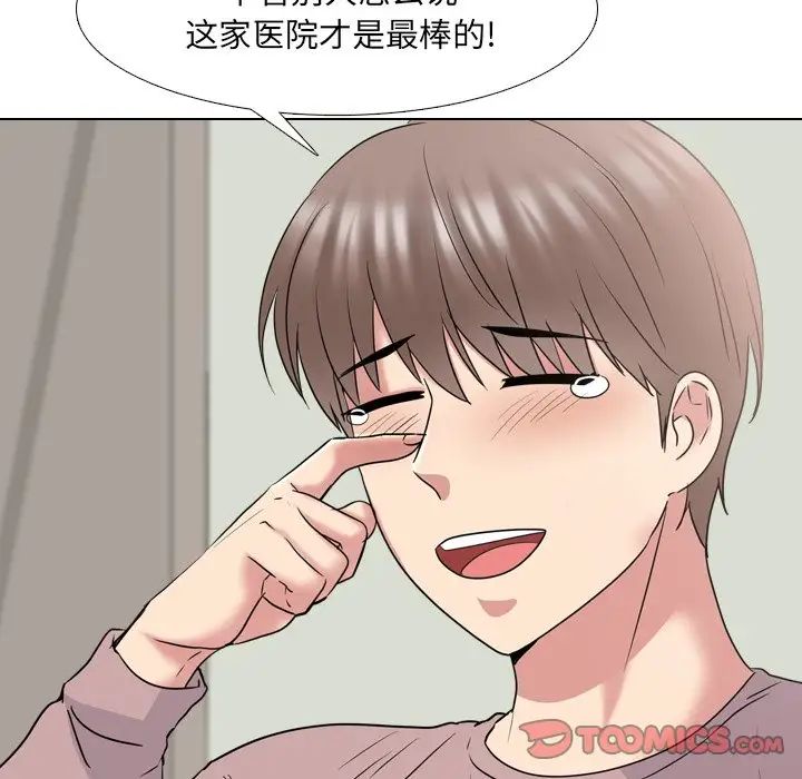 《泌尿科俏护士》漫画最新章节第39话免费下拉式在线观看章节第【82】张图片