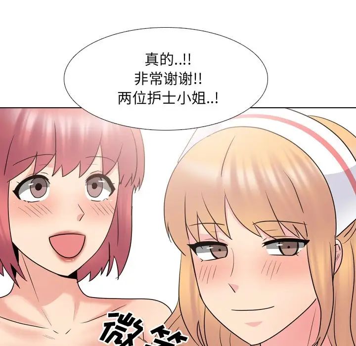 《泌尿科俏护士》漫画最新章节第39话免费下拉式在线观看章节第【80】张图片