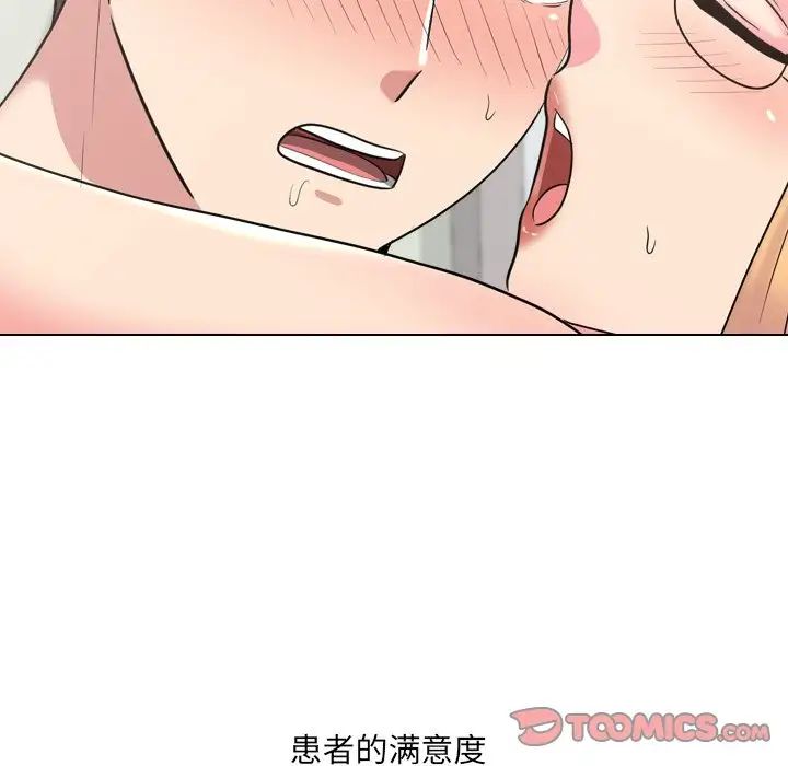 《泌尿科俏护士》漫画最新章节第39话免费下拉式在线观看章节第【94】张图片