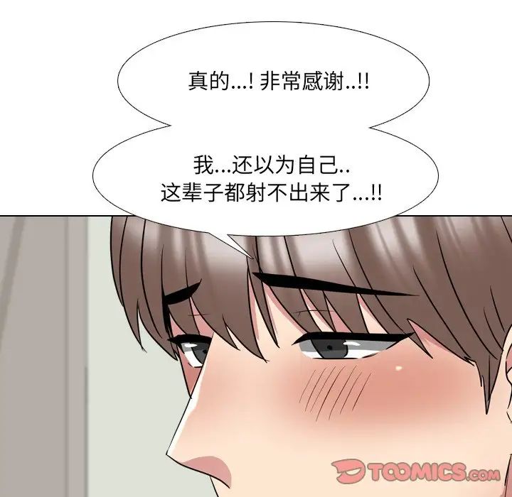 《泌尿科俏护士》漫画最新章节第39话免费下拉式在线观看章节第【78】张图片