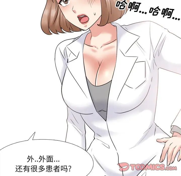 《泌尿科俏护士》漫画最新章节第39话免费下拉式在线观看章节第【102】张图片