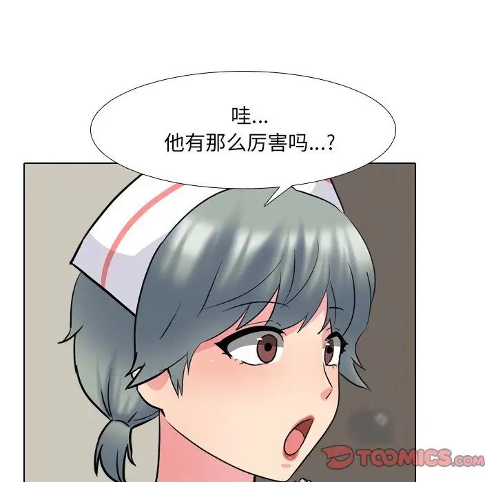 《泌尿科俏护士》漫画最新章节第48话免费下拉式在线观看章节第【22】张图片