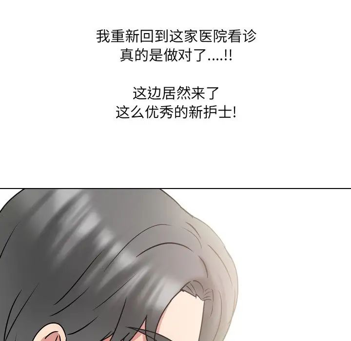 《泌尿科俏护士》漫画最新章节第48话免费下拉式在线观看章节第【93】张图片