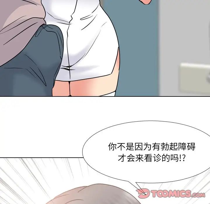 《泌尿科俏护士》漫画最新章节第48话免费下拉式在线观看章节第【66】张图片