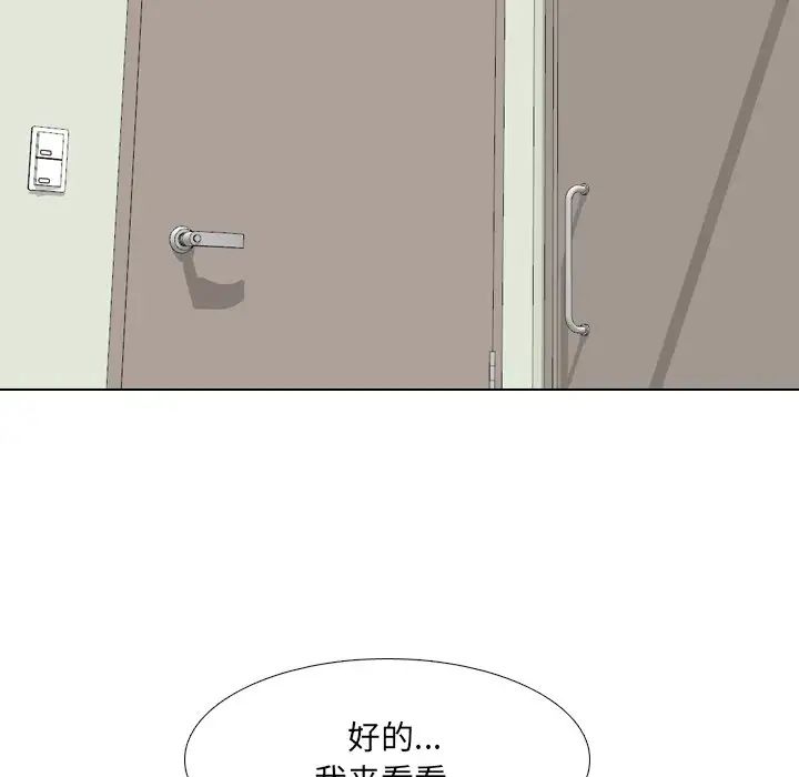 《泌尿科俏护士》漫画最新章节第48话免费下拉式在线观看章节第【73】张图片