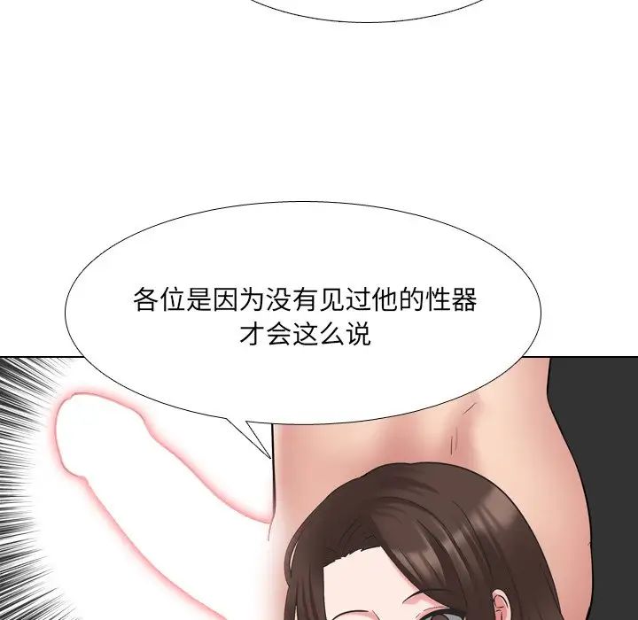 《泌尿科俏护士》漫画最新章节第48话免费下拉式在线观看章节第【20】张图片