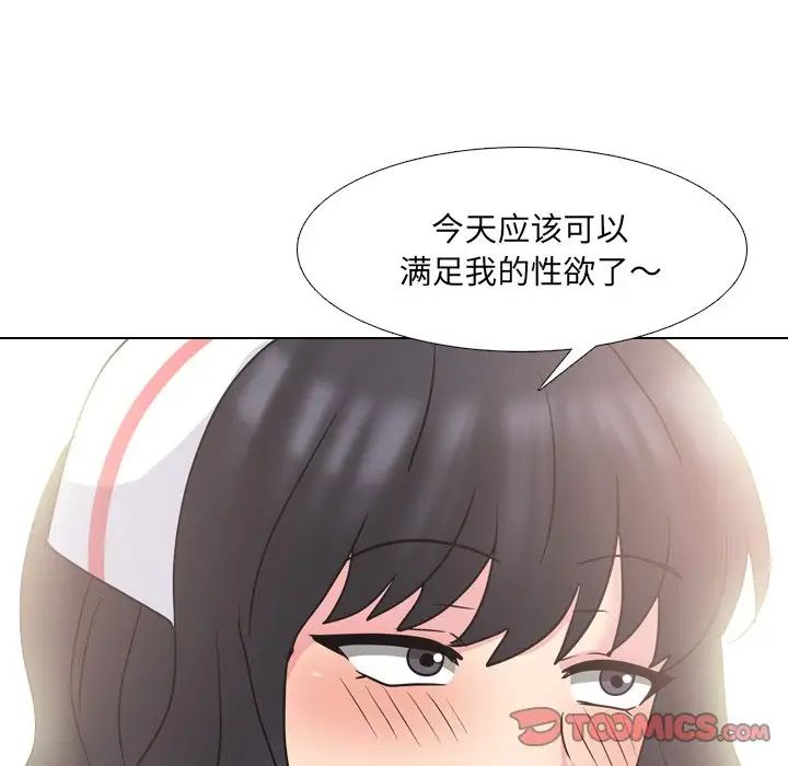 《泌尿科俏护士》漫画最新章节第48话免费下拉式在线观看章节第【50】张图片