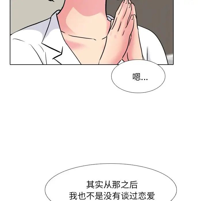 《泌尿科俏护士》漫画最新章节第48话免费下拉式在线观看章节第【23】张图片