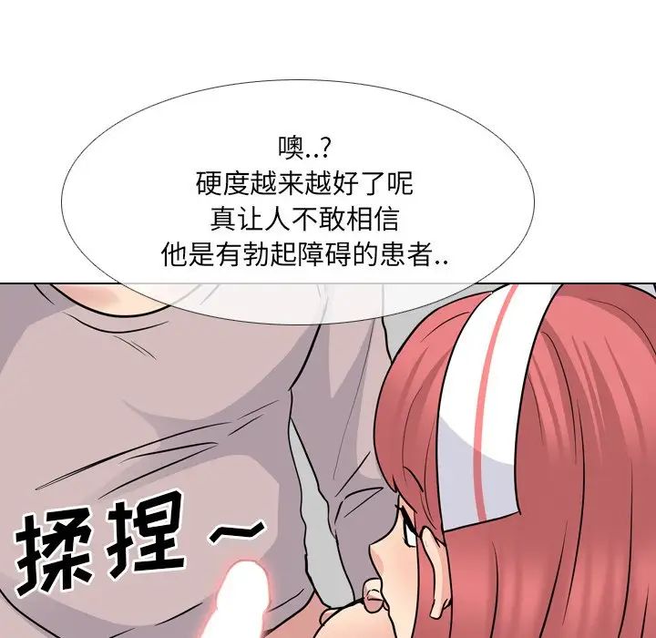 《泌尿科俏护士》漫画最新章节第48话免费下拉式在线观看章节第【95】张图片